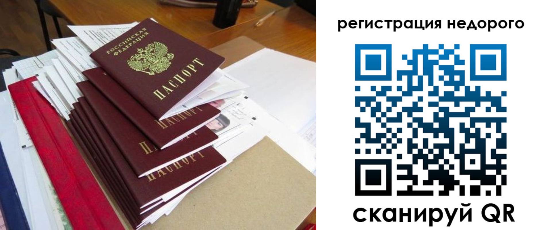 временная регистрация в Краснознаменске