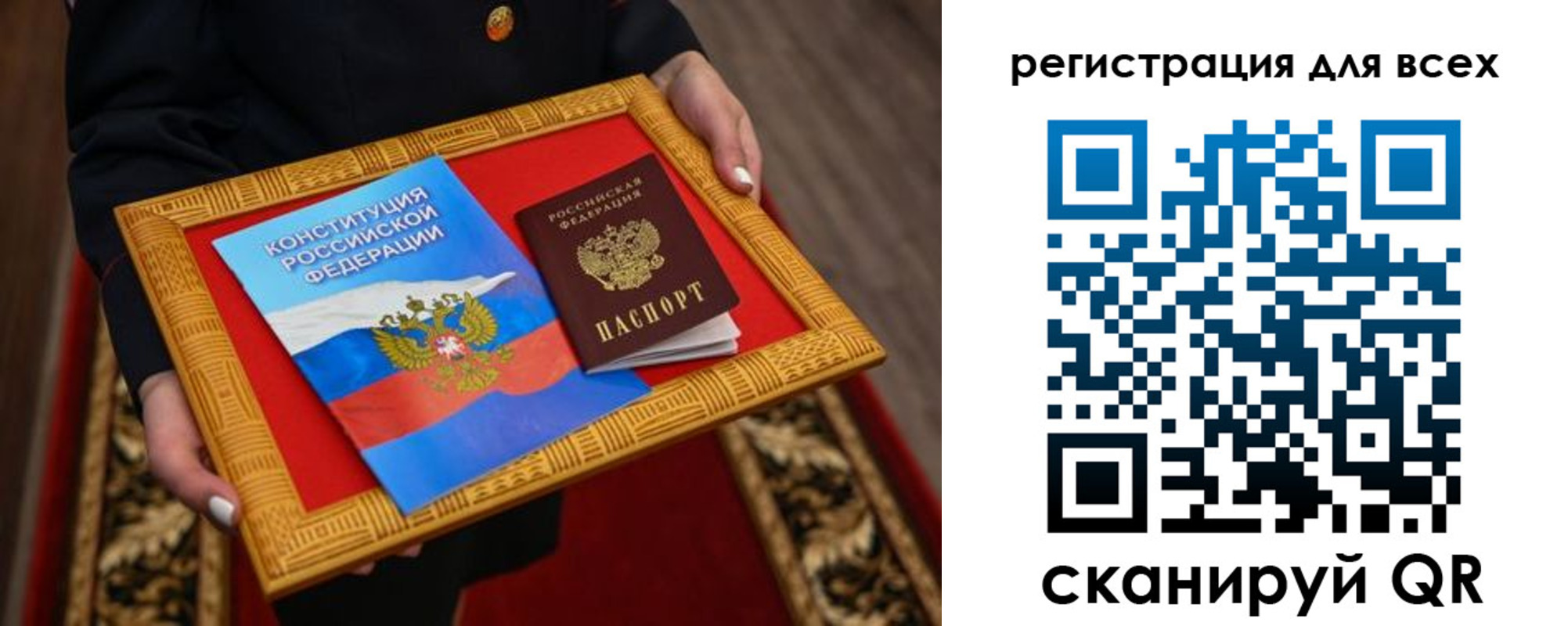 прописка для работы в Краснознаменске