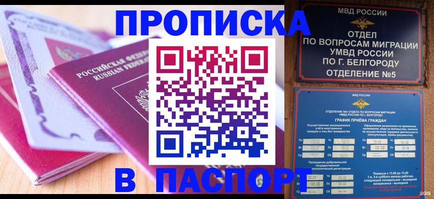 временная регистрация законно в Краснознаменске