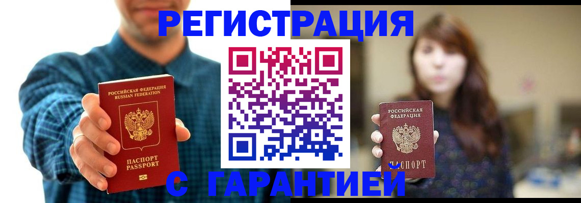 миграционный учет в Краснознаменске