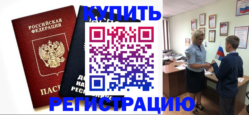миграционный учет в Краснознаменске