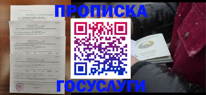 миграционный учет в Краснознаменске