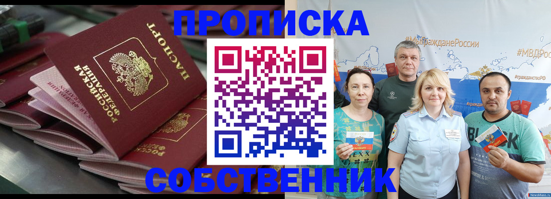 найти адрес прописки в Краснознаменске